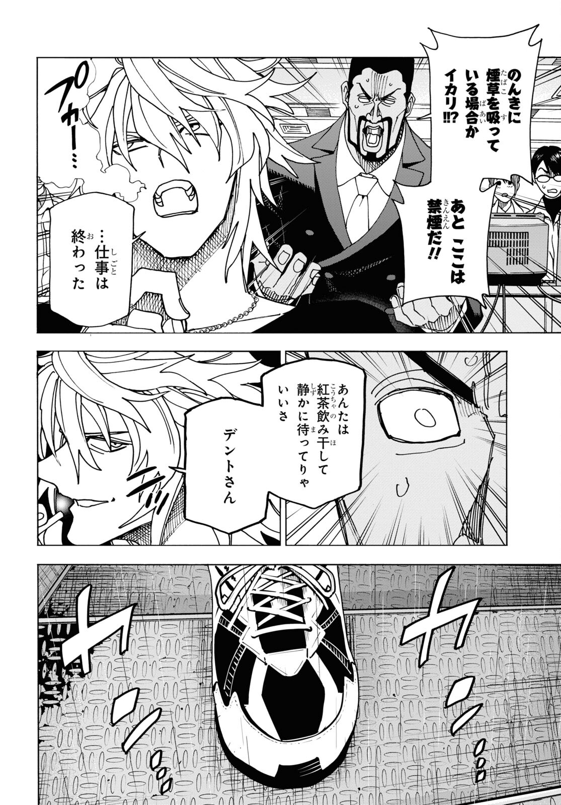 すべての人類を破壊する。それらは再生できない。 Chap 54 - Next Chap 55