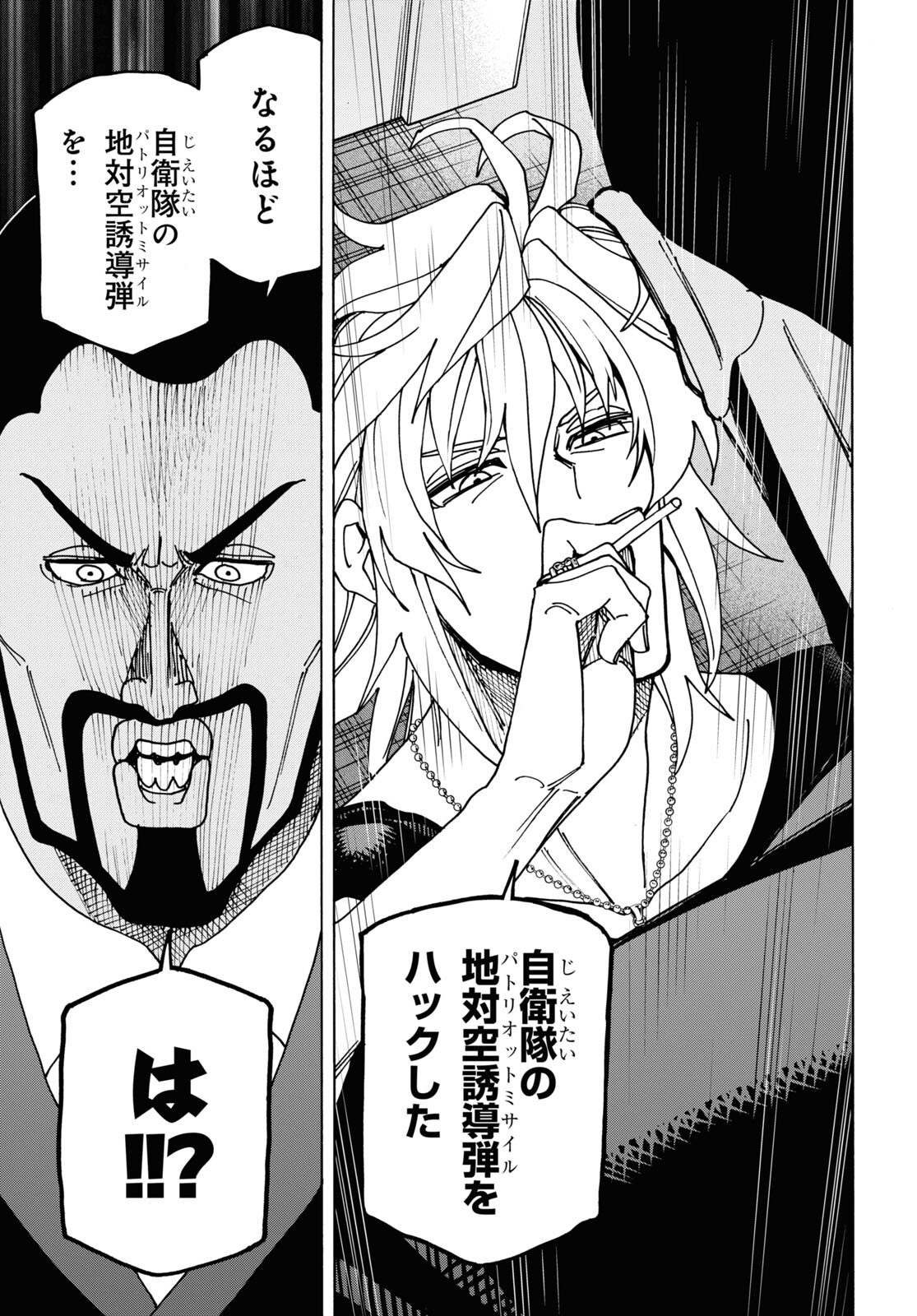 すべての人類を破壊する。それらは再生できない。 Chap 54 - Next Chap 55