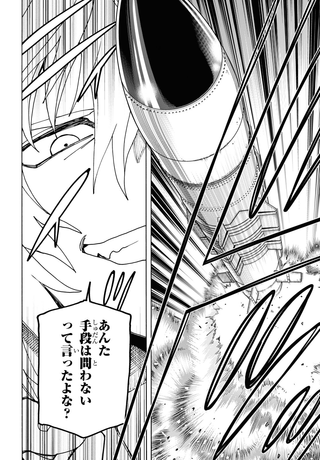 すべての人類を破壊する。それらは再生できない。 Chap 54 - Next Chap 55