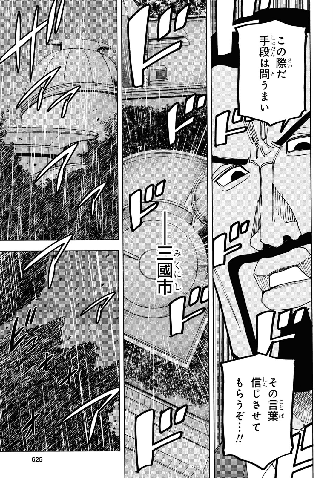 すべての人類を破壊する。それらは再生できない。 Chap 54 - Next Chap 55