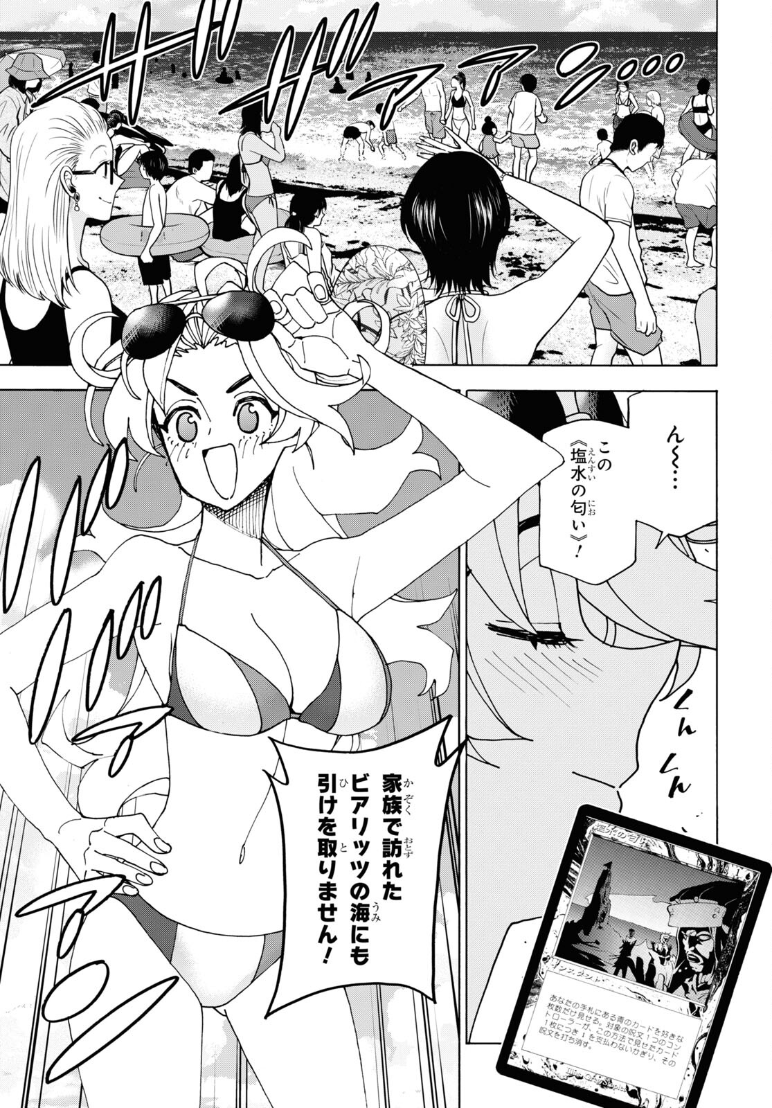 すべての人類を破壊する。それらは再生できない。 Chap 55 - Next Chap 56