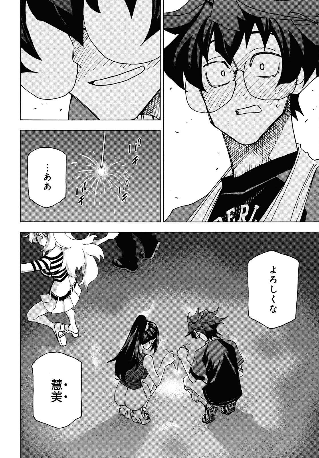 すべての人類を破壊する。それらは再生できない。 Chap 55 - Next Chap 56