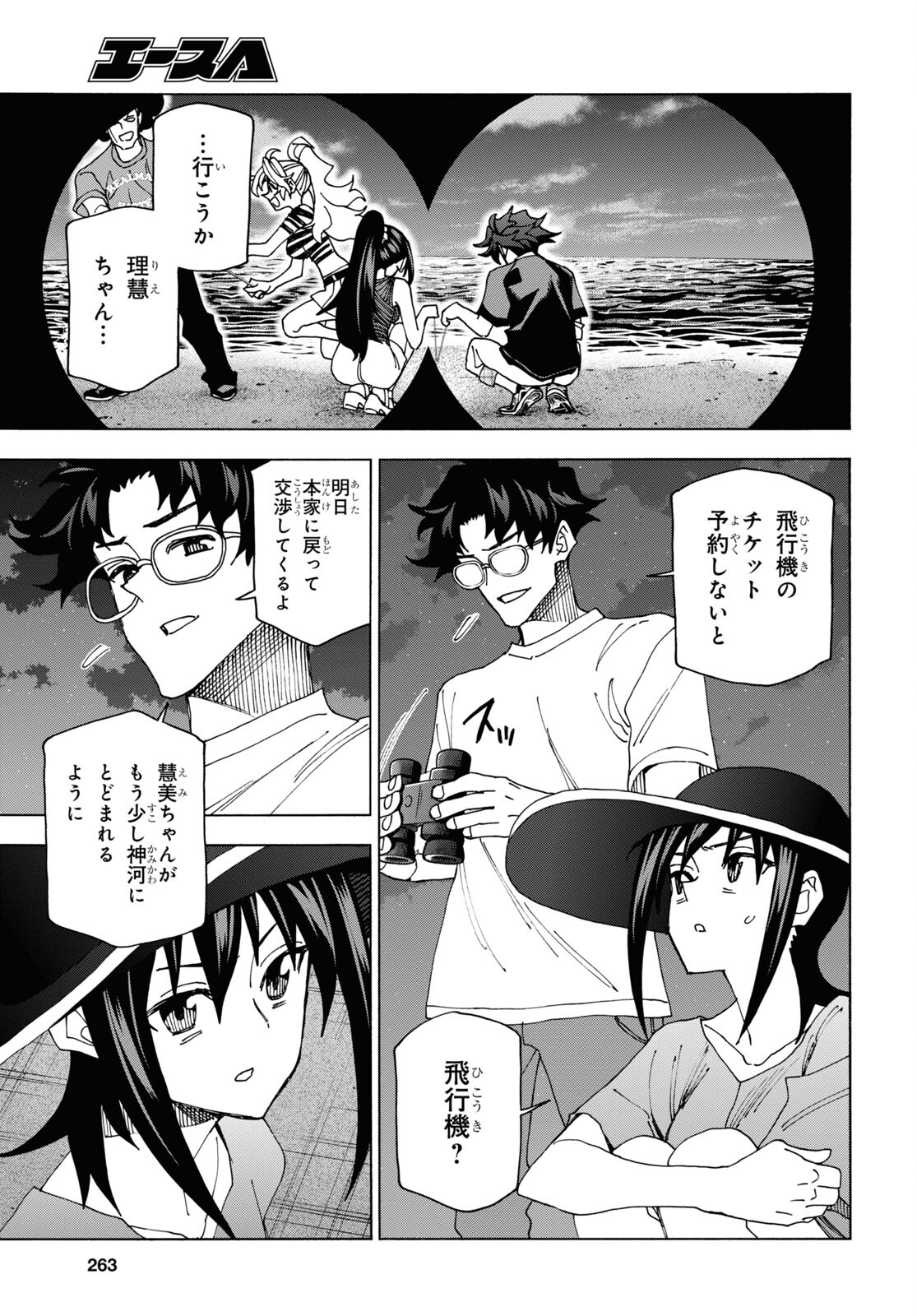 すべての人類を破壊する。それらは再生できない。 Chap 55 - Next Chap 56