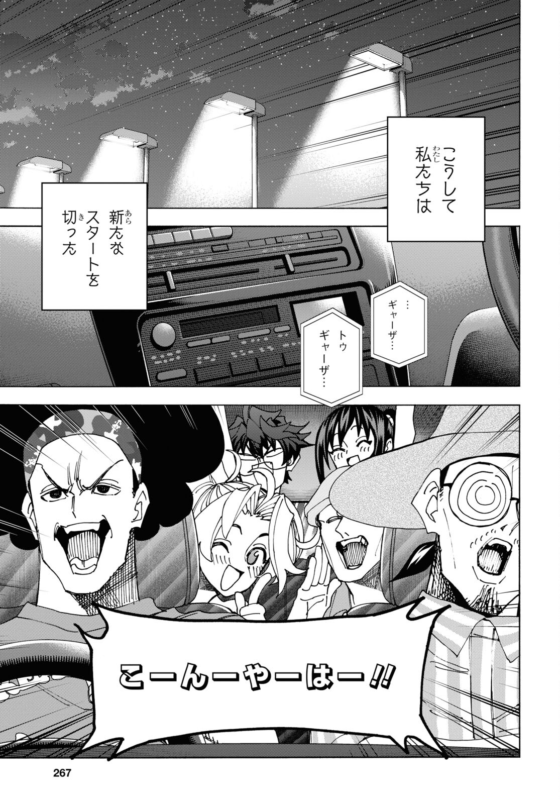 すべての人類を破壊する。それらは再生できない。 Chap 55 - Next Chap 56