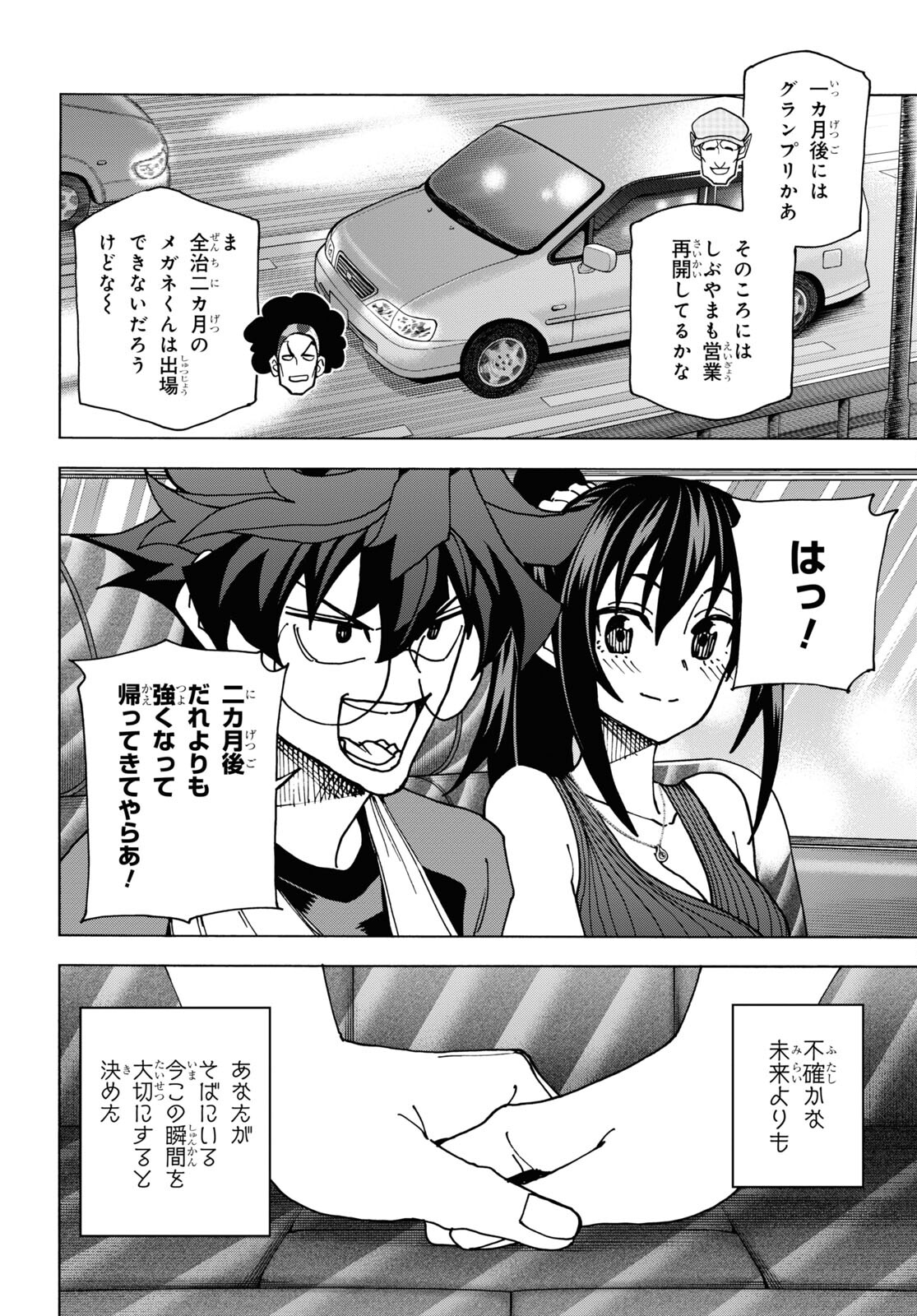 すべての人類を破壊する。それらは再生できない。 Chap 55 - Next Chap 56