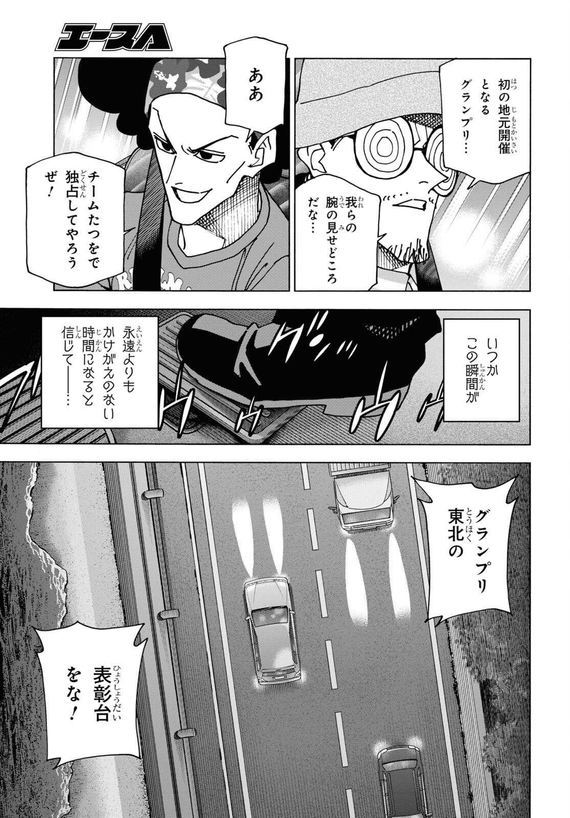 すべての人類を破壊する。それらは再生できない。 Chap 55 - Next Chap 56