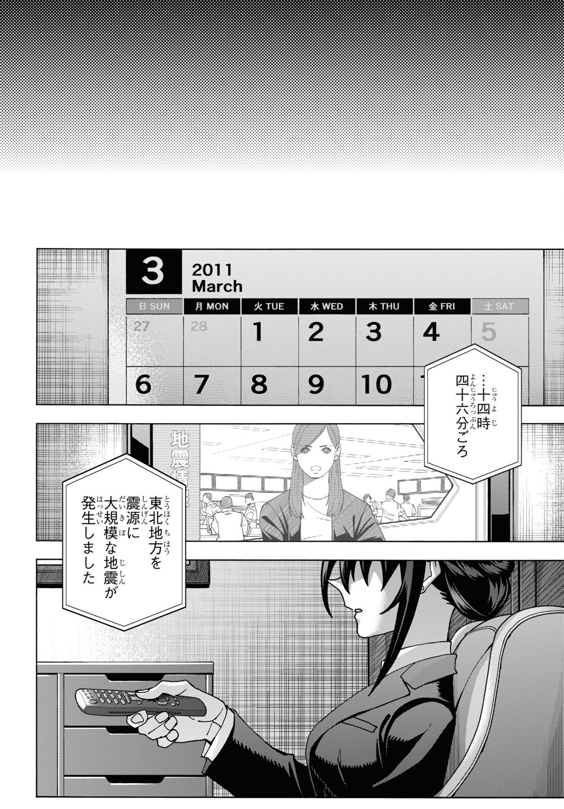 すべての人類を破壊する。それらは再生できない。 Chap 55 - Next Chap 56