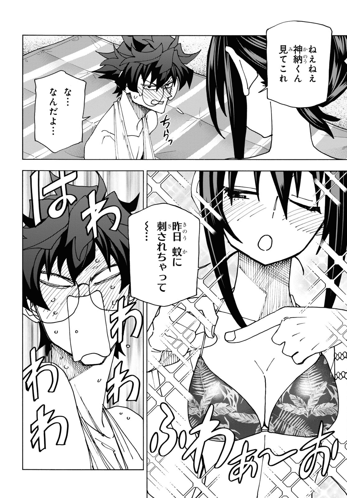 すべての人類を破壊する。それらは再生できない。 Chap 55 - Next Chap 56