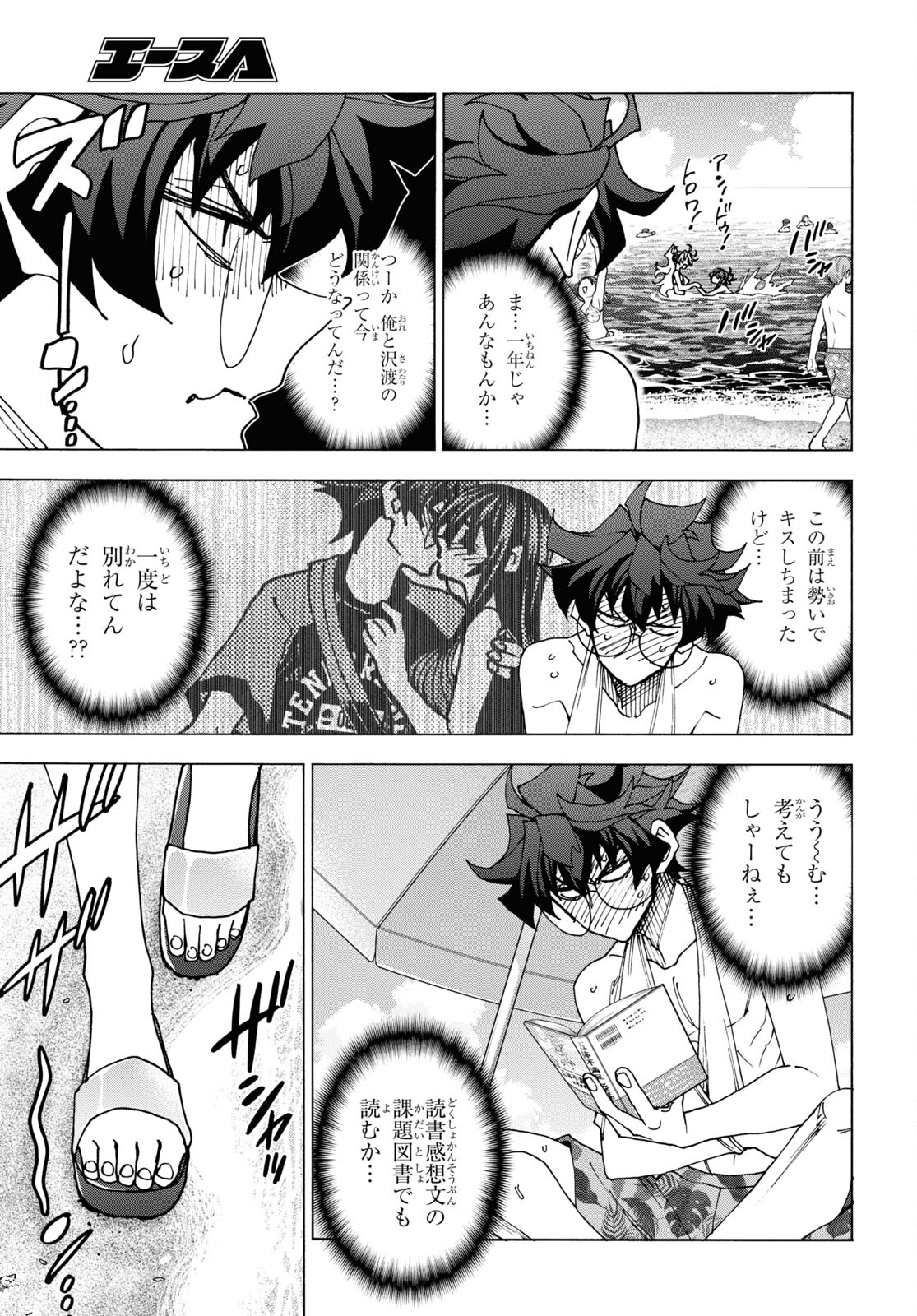 すべての人類を破壊する。それらは再生できない。 Chap 55 - Next Chap 56