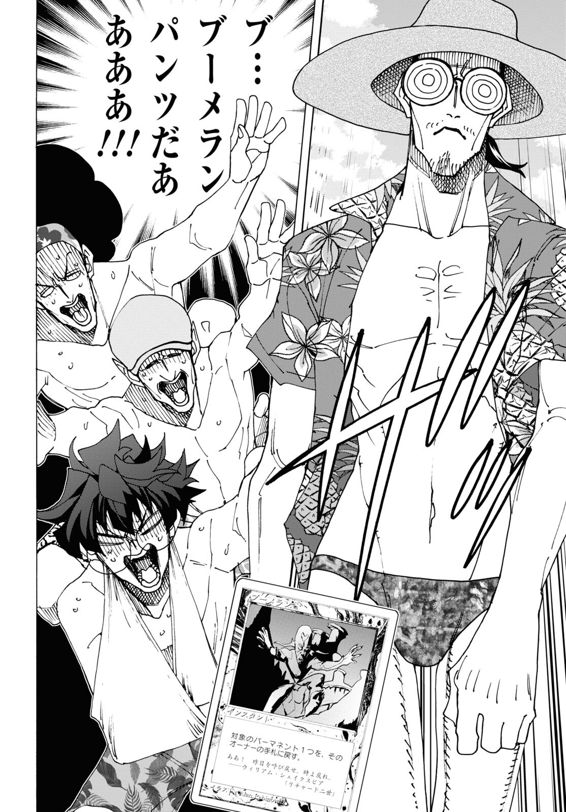 すべての人類を破壊する。それらは再生できない。 Chap 55 - Next Chap 56