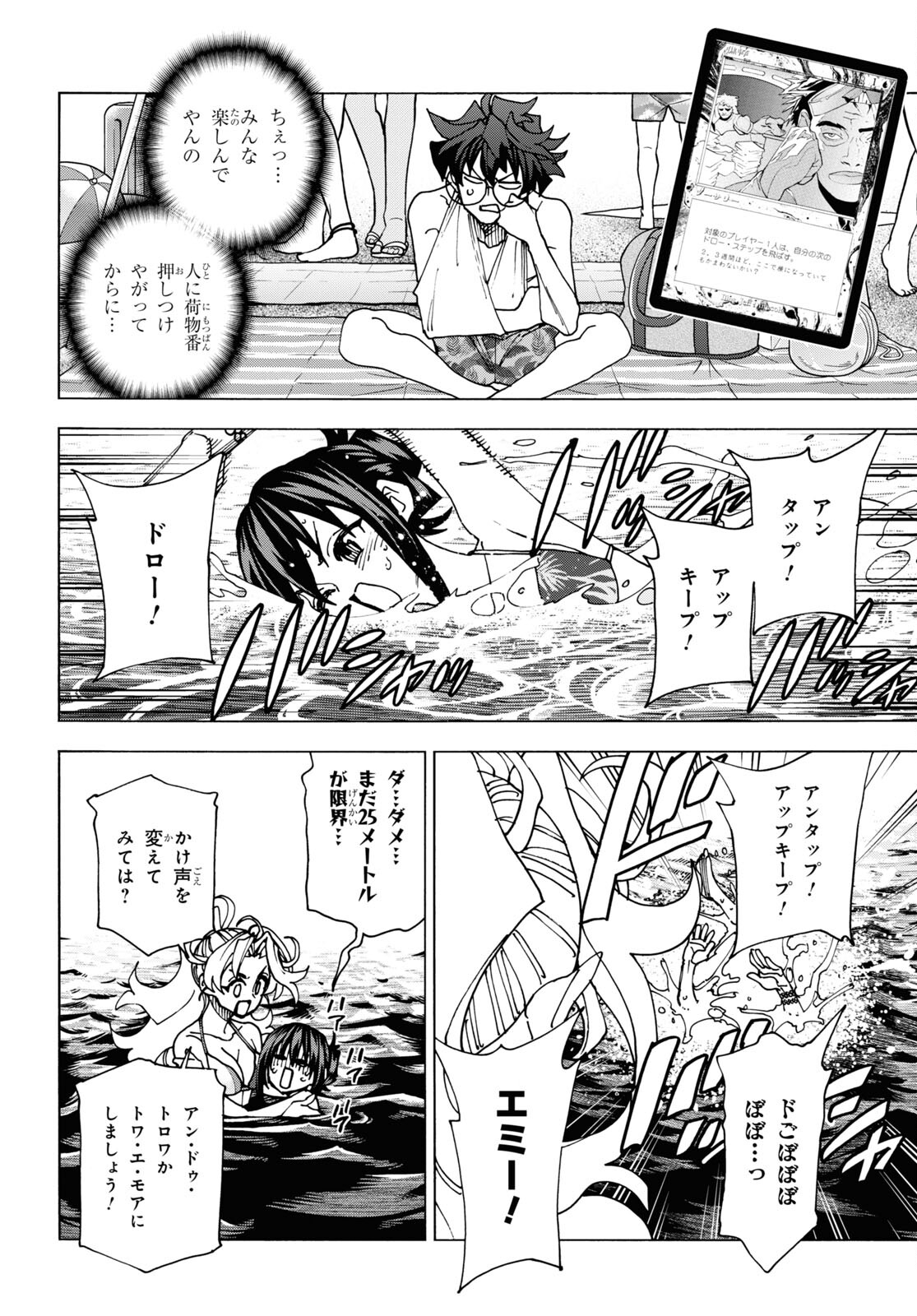 すべての人類を破壊する。それらは再生できない。 Chap 55 - Next Chap 56