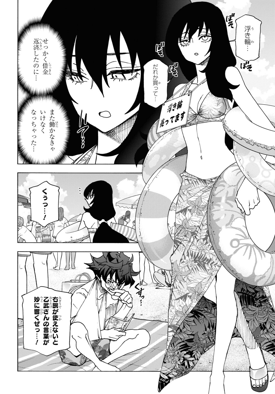 すべての人類を破壊する。それらは再生できない。 Chap 55 - Next Chap 56