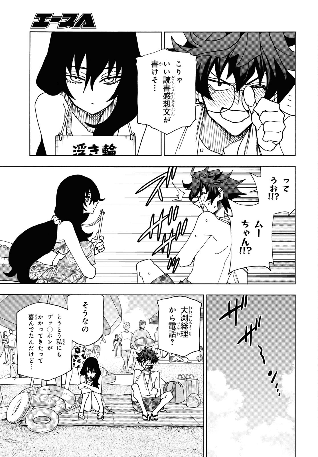 すべての人類を破壊する。それらは再生できない。 Chap 55 - Next Chap 56