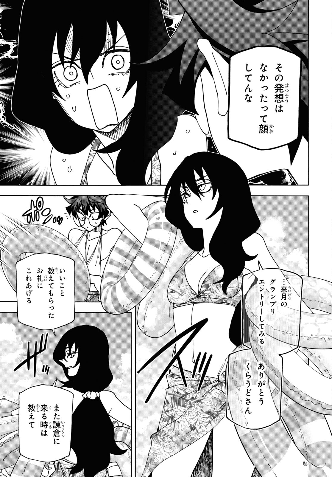 すべての人類を破壊する。それらは再生できない。 Chap 55 - Next Chap 56