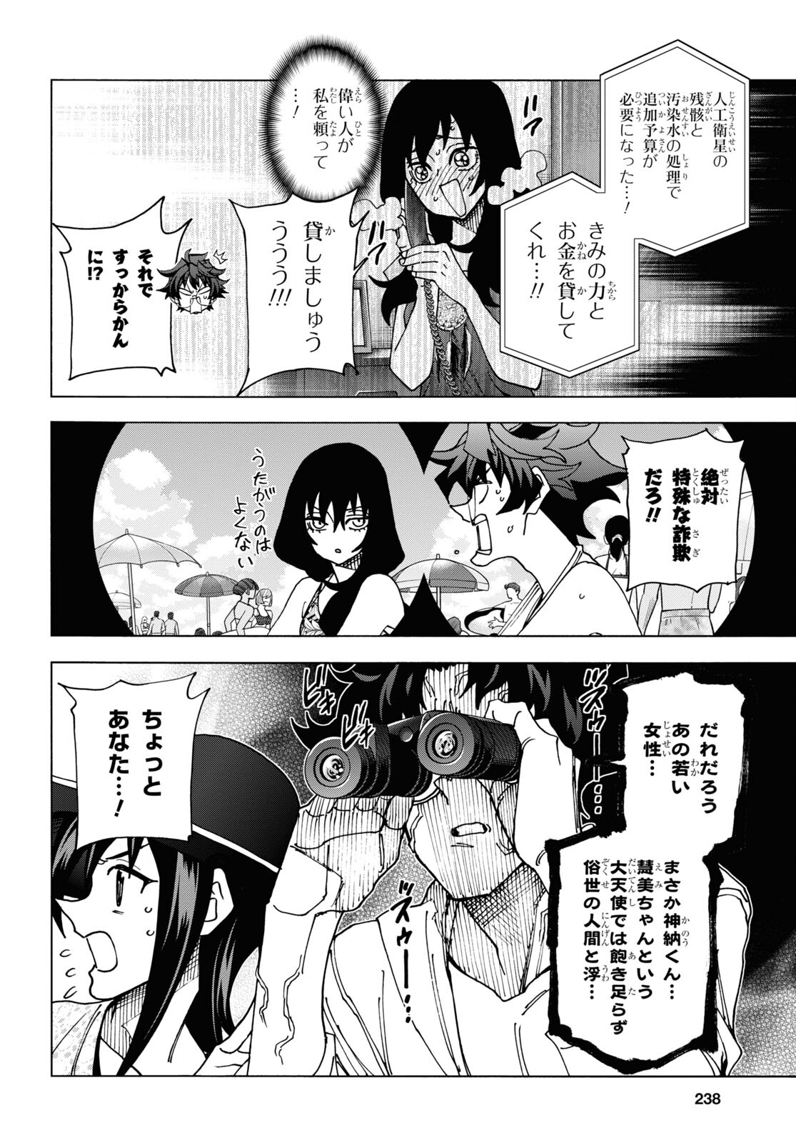 すべての人類を破壊する。それらは再生できない。 Chap 55 - Next Chap 56