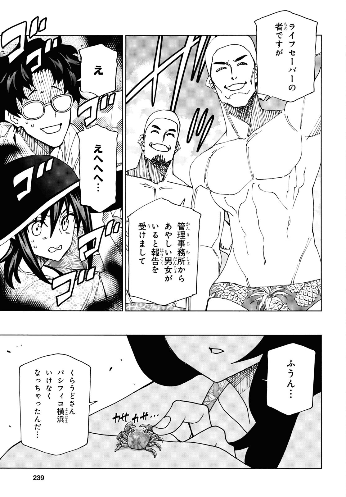 すべての人類を破壊する。それらは再生できない。 Chap 55 - Next Chap 56