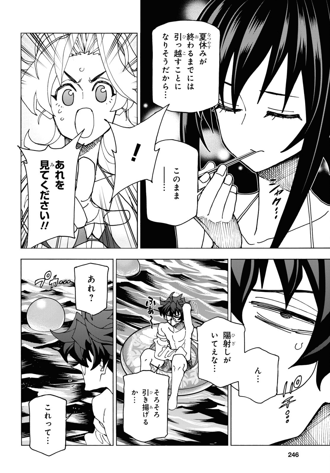 すべての人類を破壊する。それらは再生できない。 Chap 55 - Next Chap 56