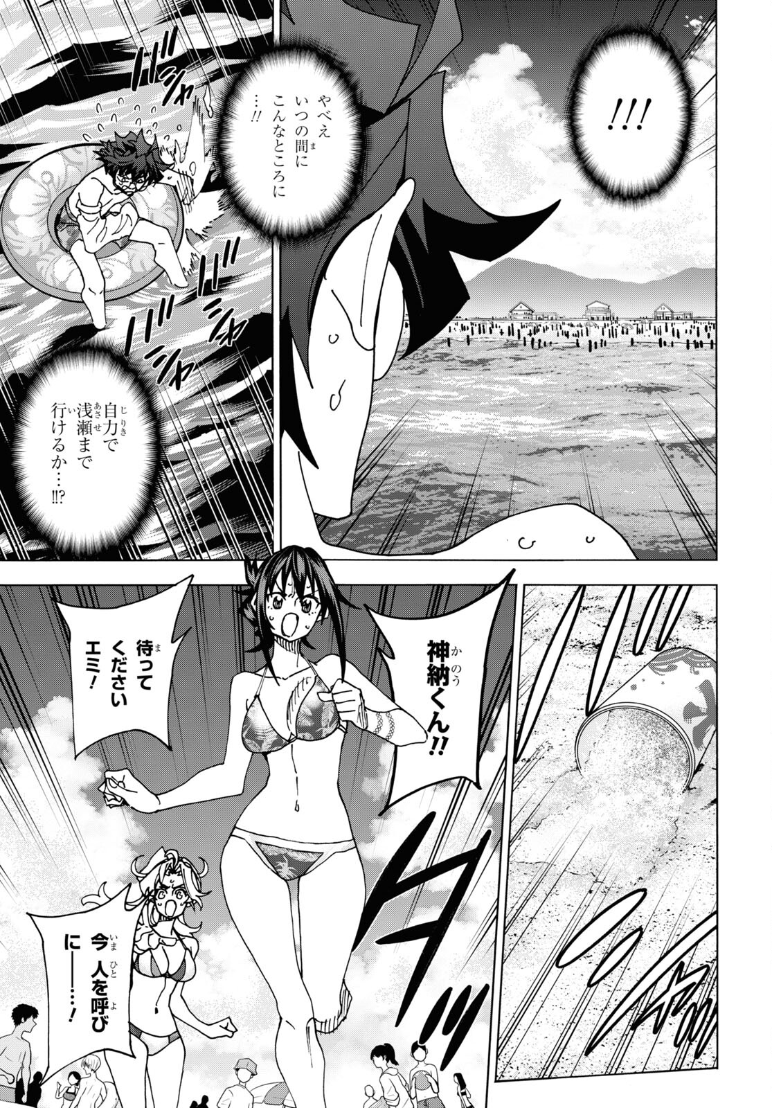 すべての人類を破壊する。それらは再生できない。 Chap 55 - Next Chap 56