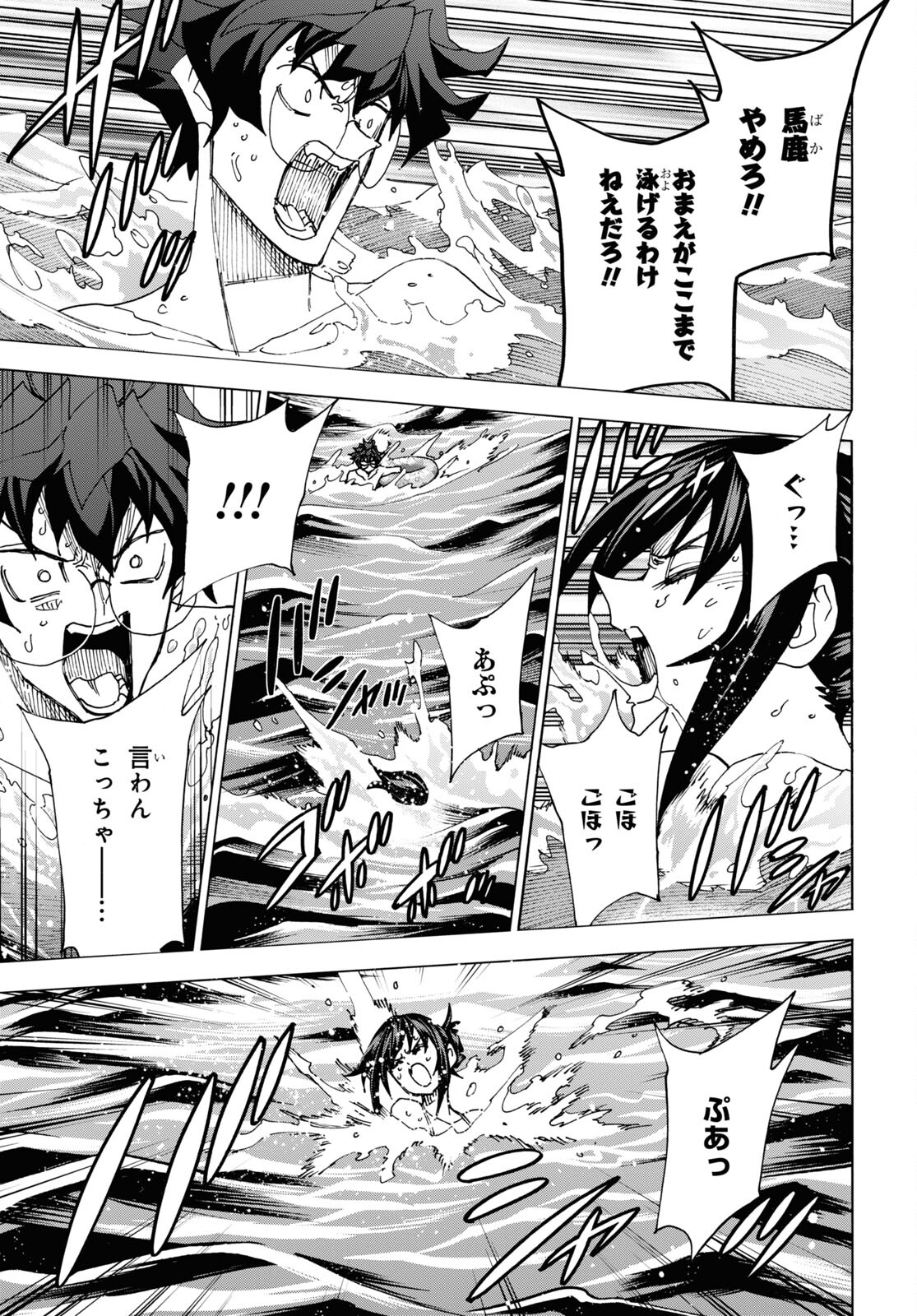 すべての人類を破壊する。それらは再生できない。 Chap 55 - Next Chap 56