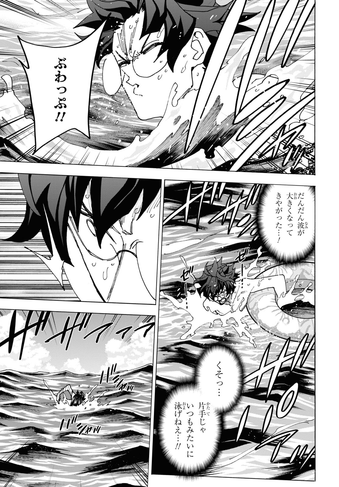 すべての人類を破壊する。それらは再生できない。 Chap 55 - Next Chap 56