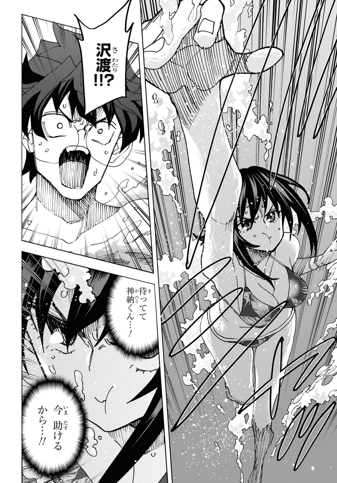 すべての人類を破壊する。それらは再生できない。 Chap 55 - Next Chap 56