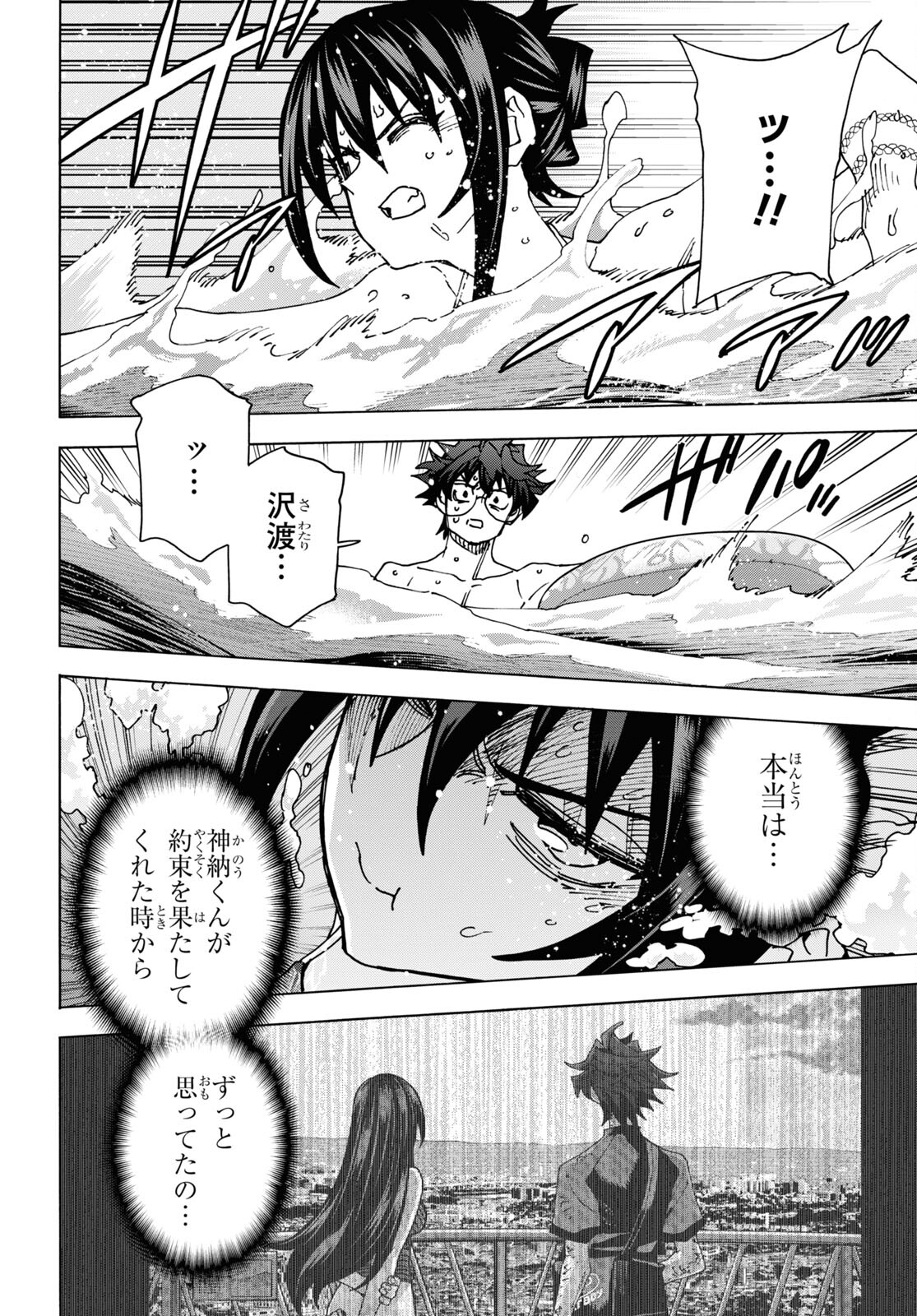 すべての人類を破壊する。それらは再生できない。 Chap 55 - Next Chap 56