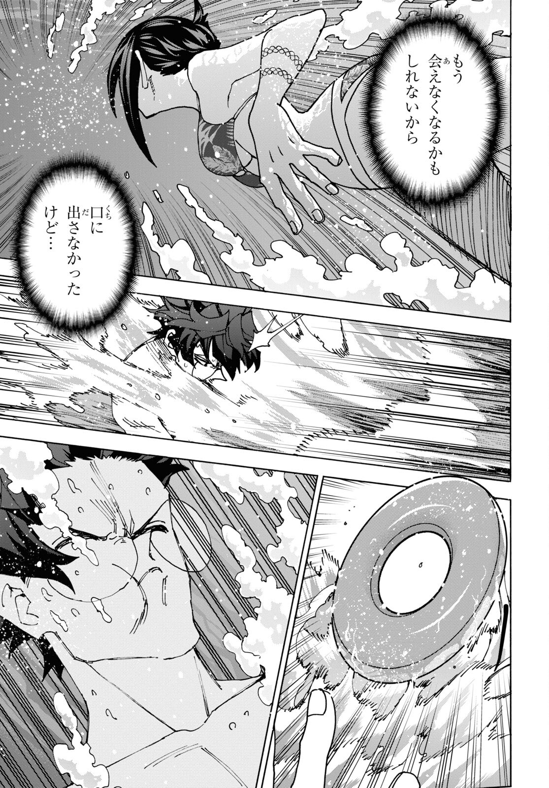 すべての人類を破壊する。それらは再生できない。 Chap 55 - Next Chap 56