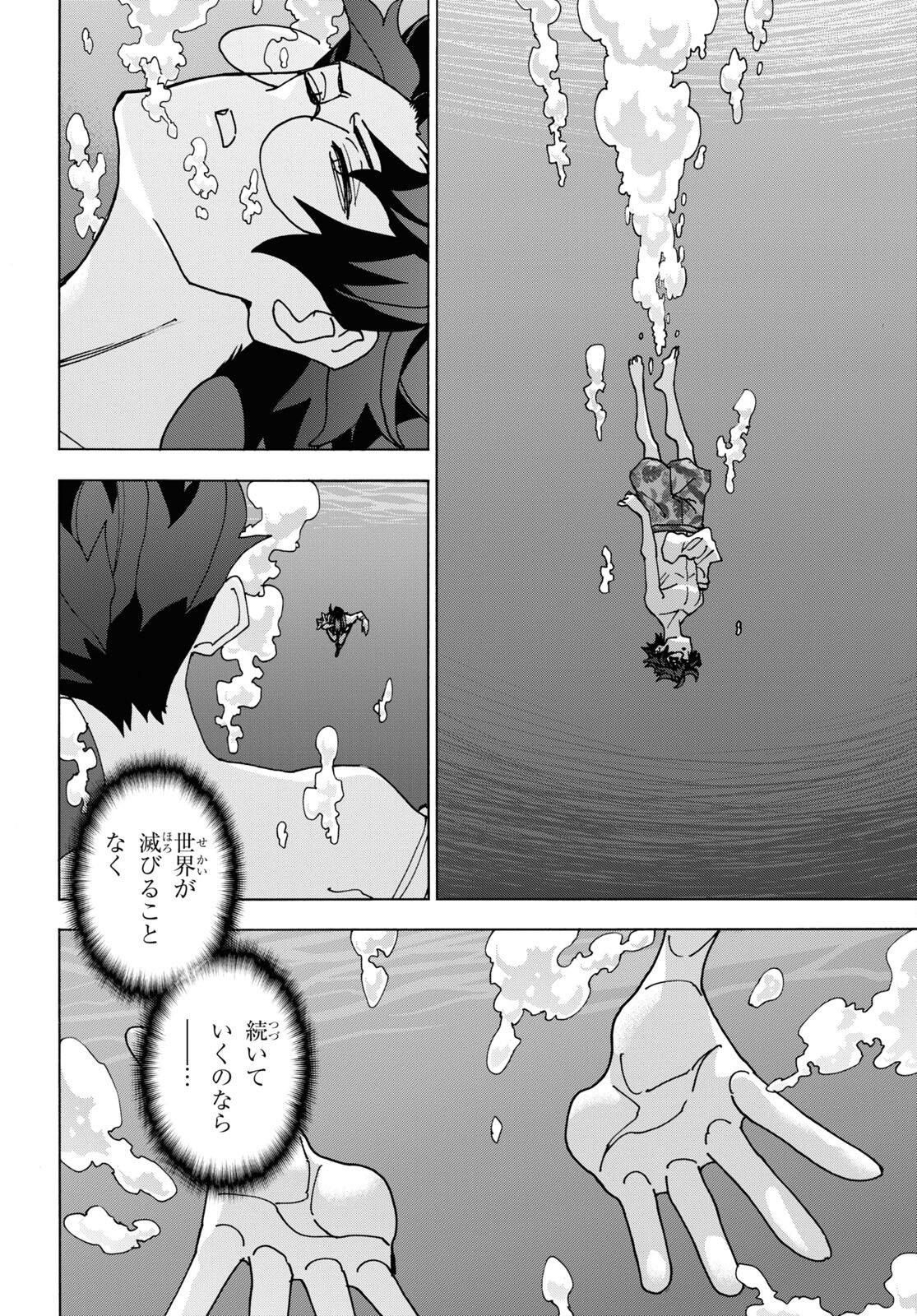 すべての人類を破壊する。それらは再生できない。 Chap 55 - Next Chap 56