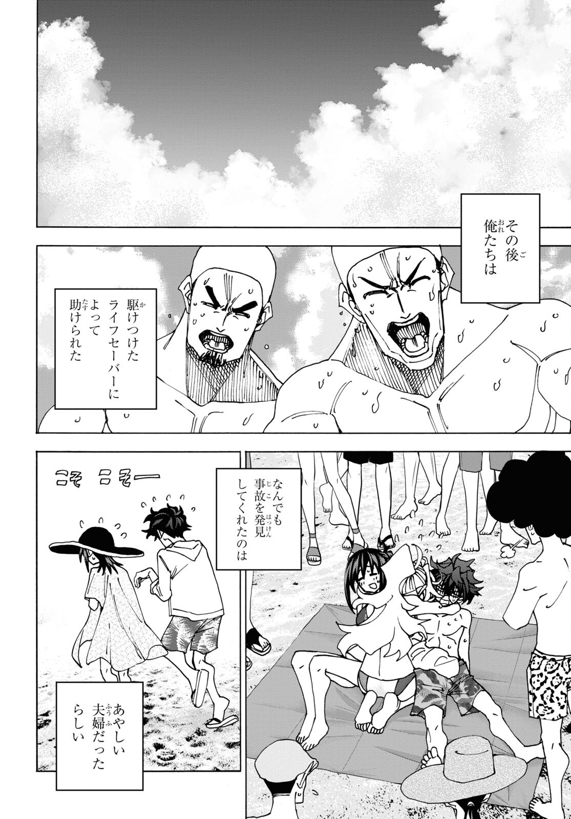 すべての人類を破壊する。それらは再生できない。 Chap 55 - Next Chap 56