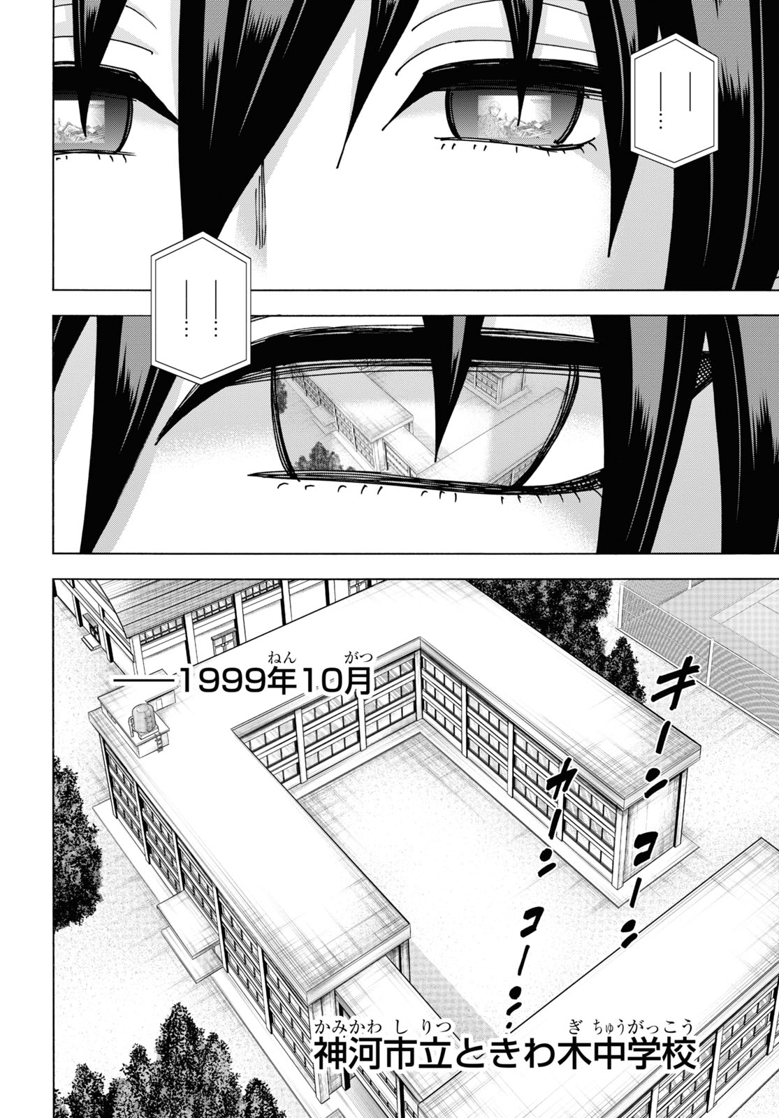 すべての人類を破壊する。それらは再生できない。 Chap 56 - Next Chap 57