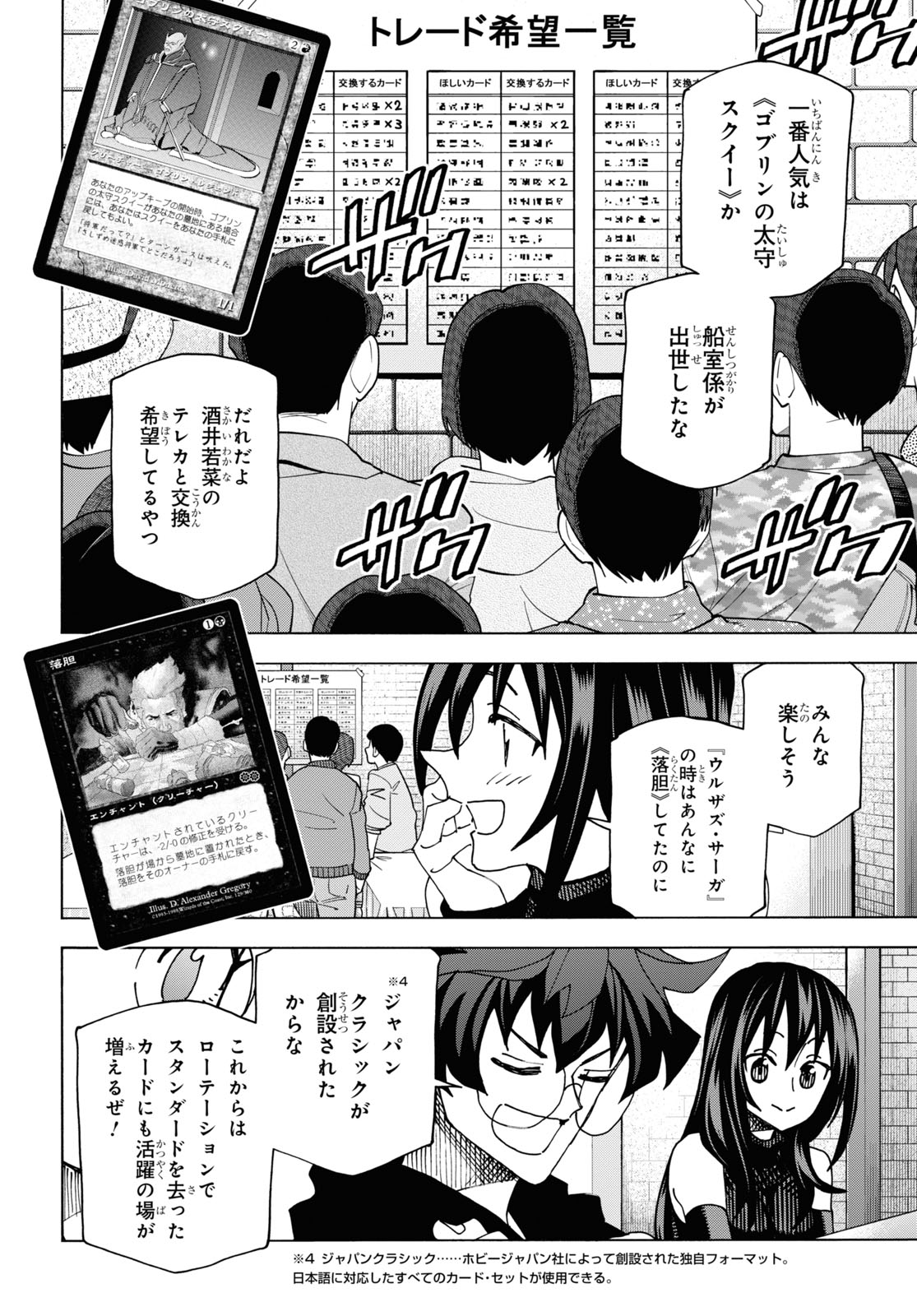 すべての人類を破壊する。それらは再生できない。 Chap 56 - Next Chap 57