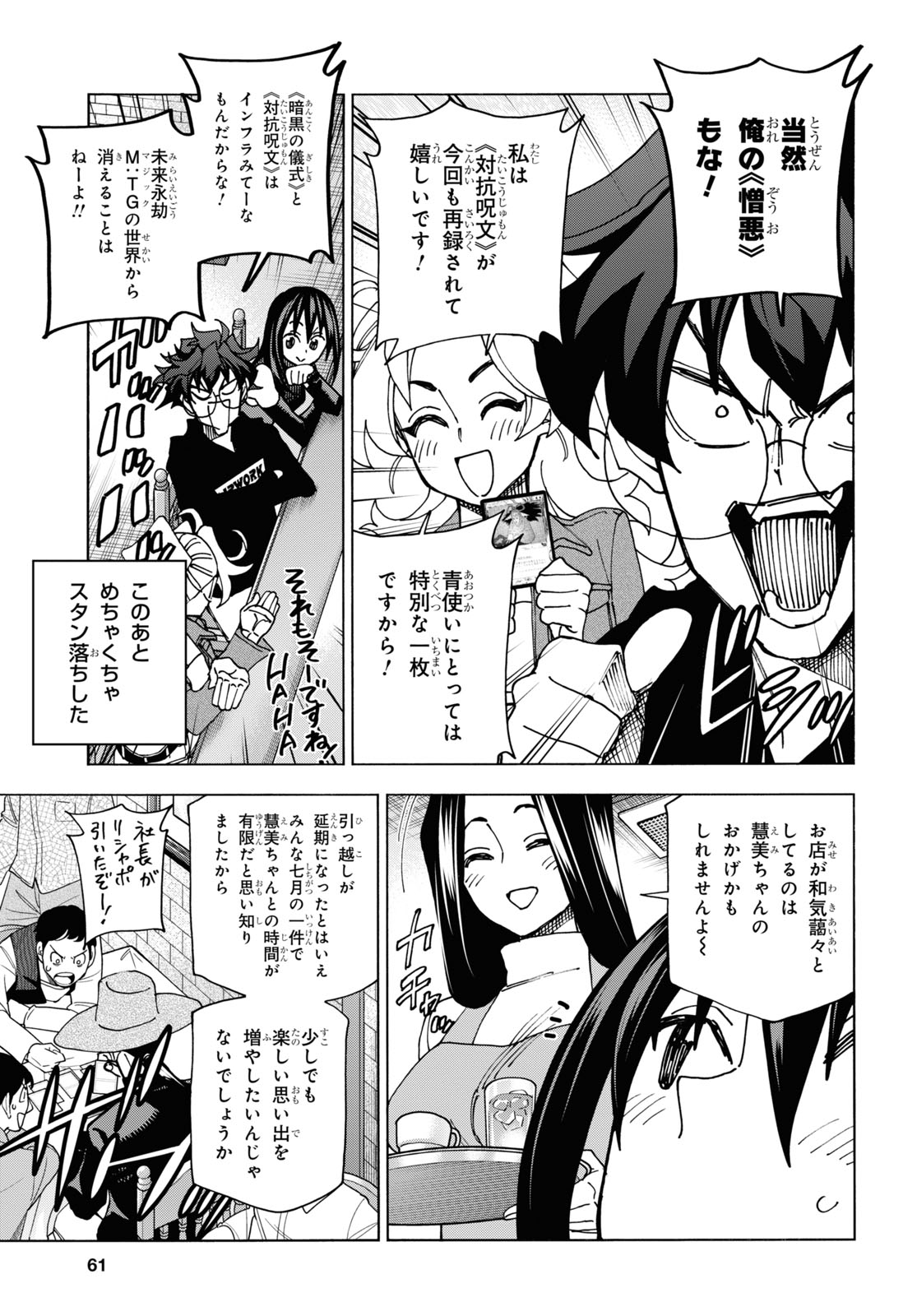 すべての人類を破壊する。それらは再生できない。 Chap 56 - Next Chap 57