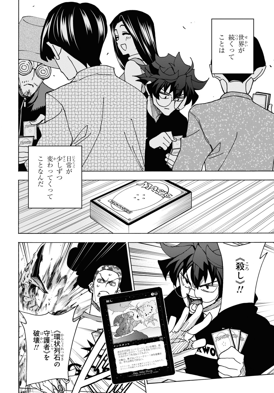 すべての人類を破壊する。それらは再生できない。 Chap 56 - Next Chap 57