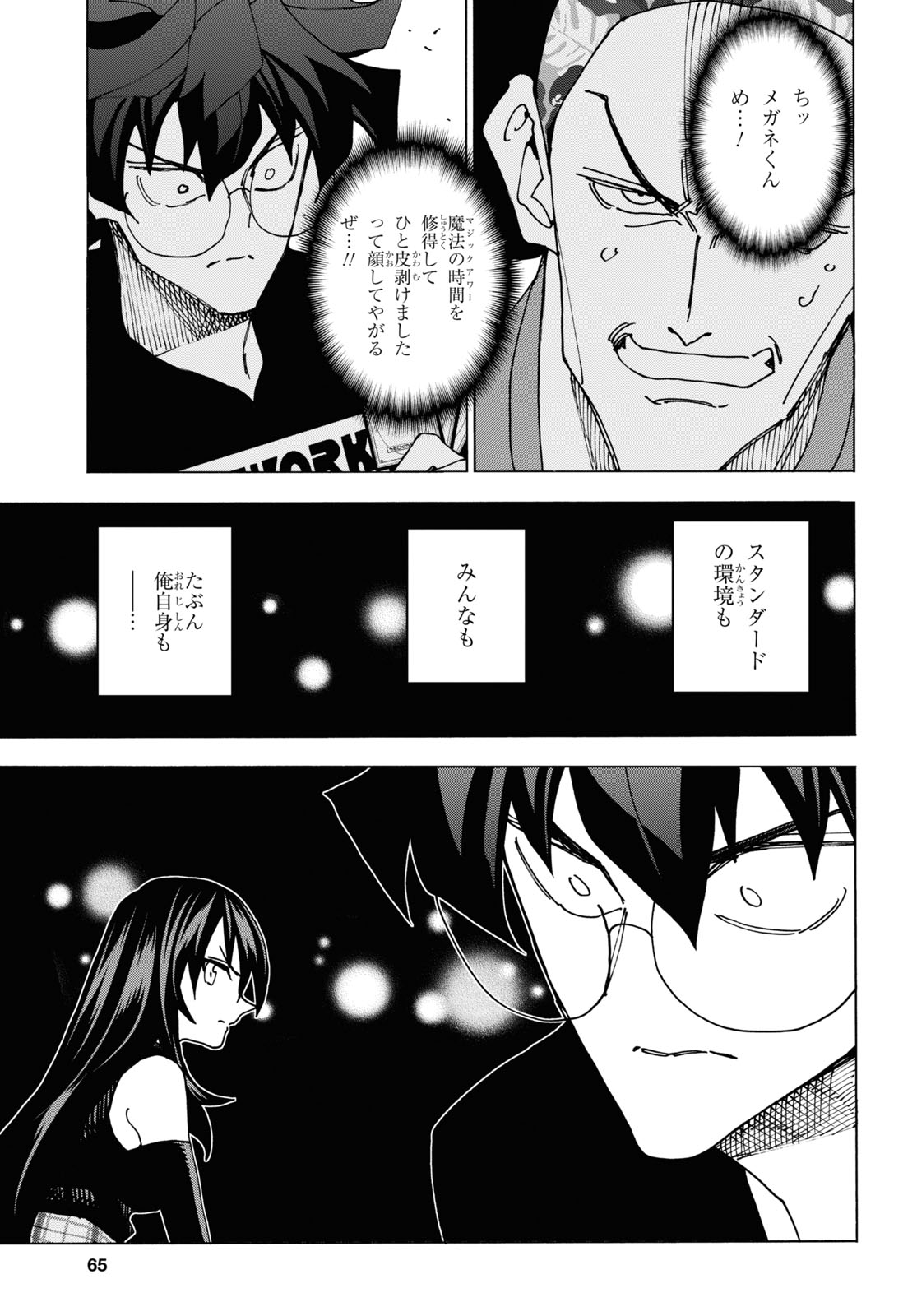 すべての人類を破壊する。それらは再生できない。 Chap 56 - Next Chap 57
