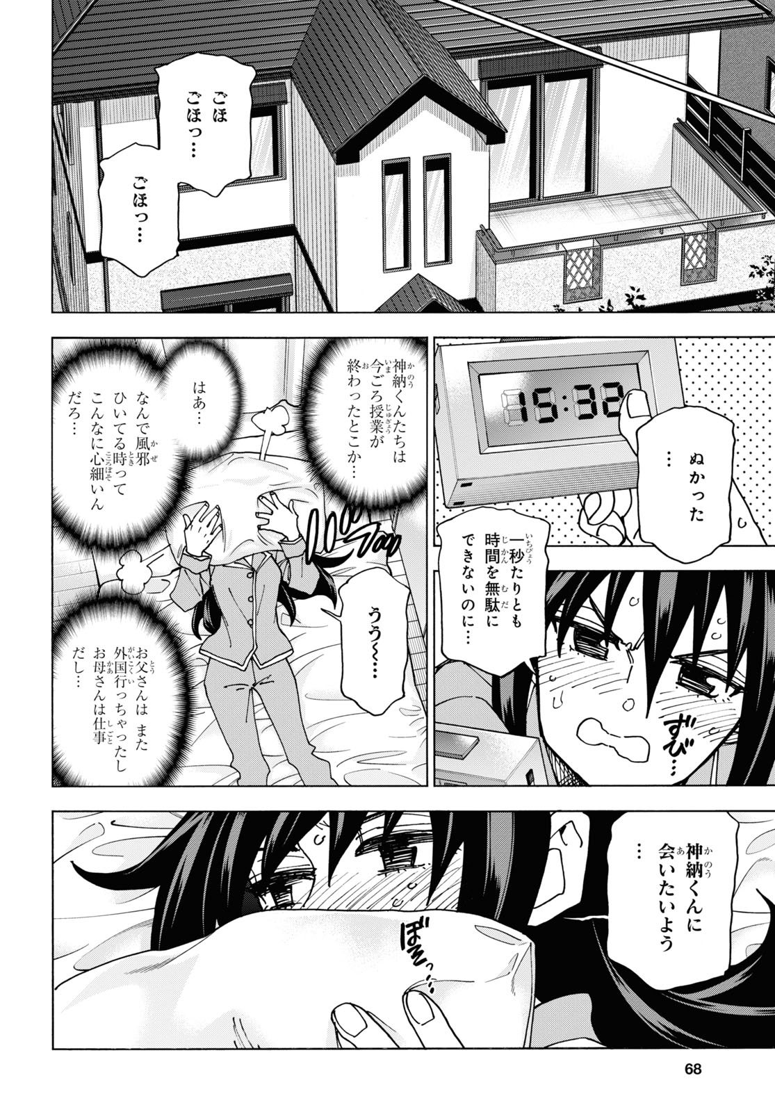 すべての人類を破壊する。それらは再生できない。 Chap 56 - Next Chap 57