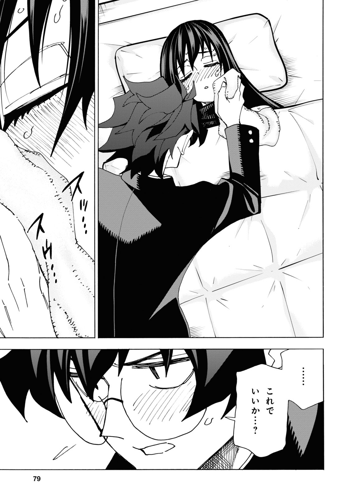 すべての人類を破壊する。それらは再生できない。 Chap 56 - Next Chap 57