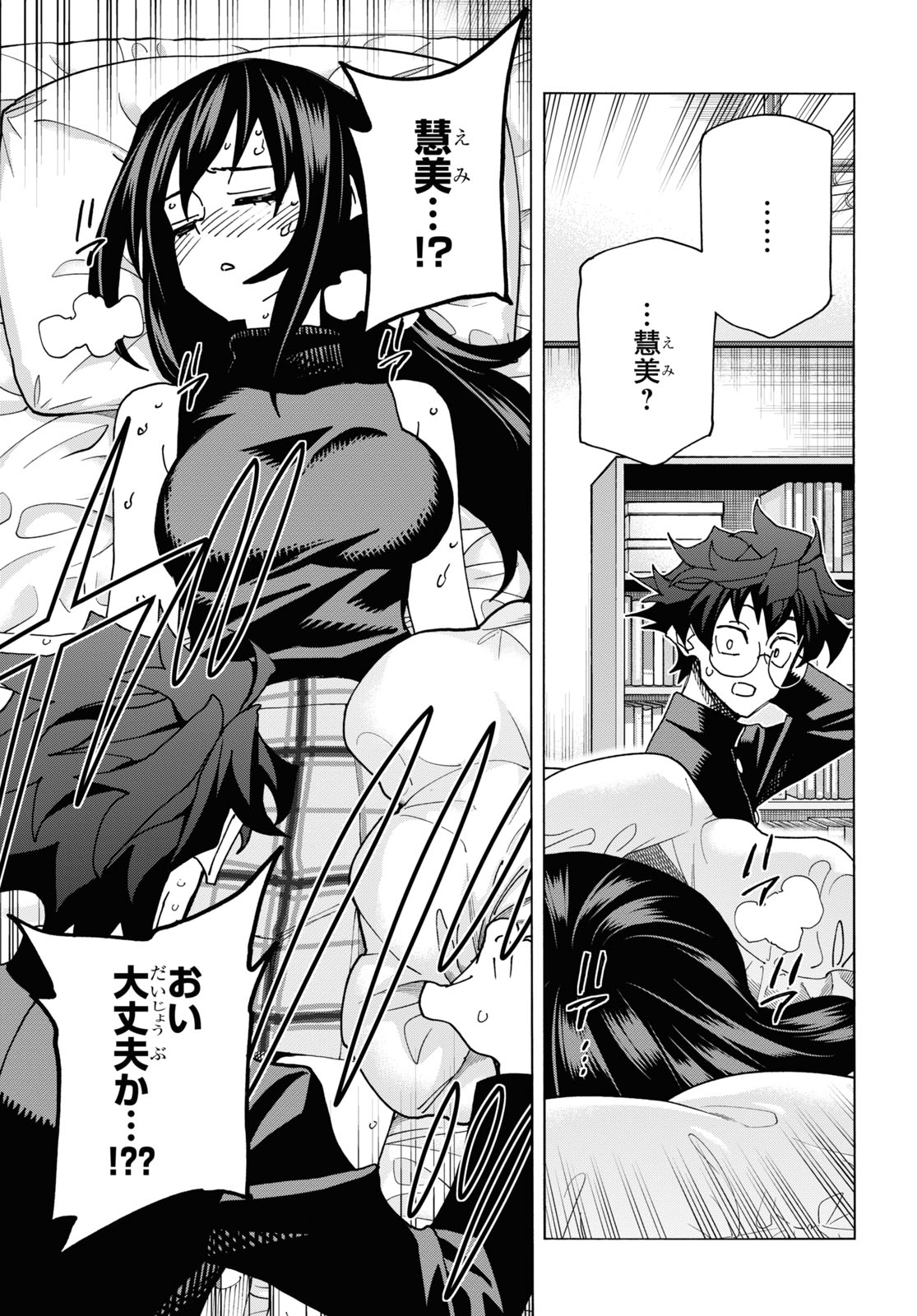 すべての人類を破壊する。それらは再生できない。 Chap 56 - Next Chap 57