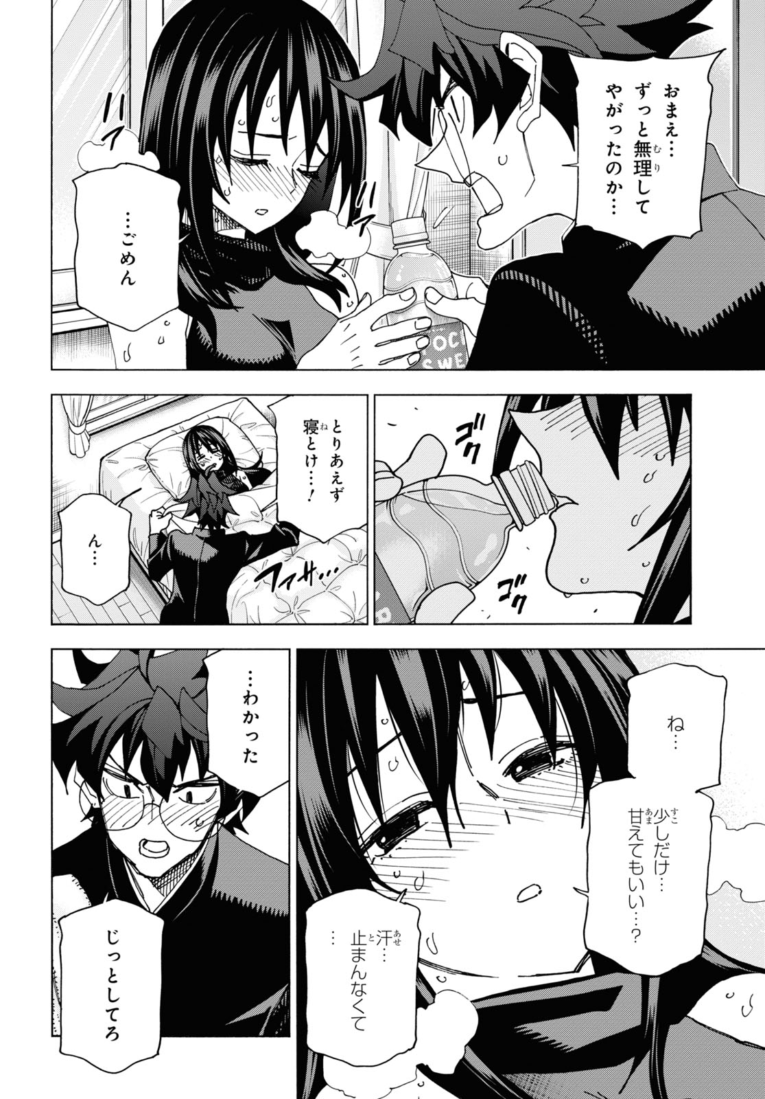 すべての人類を破壊する。それらは再生できない。 Chap 56 - Next Chap 57