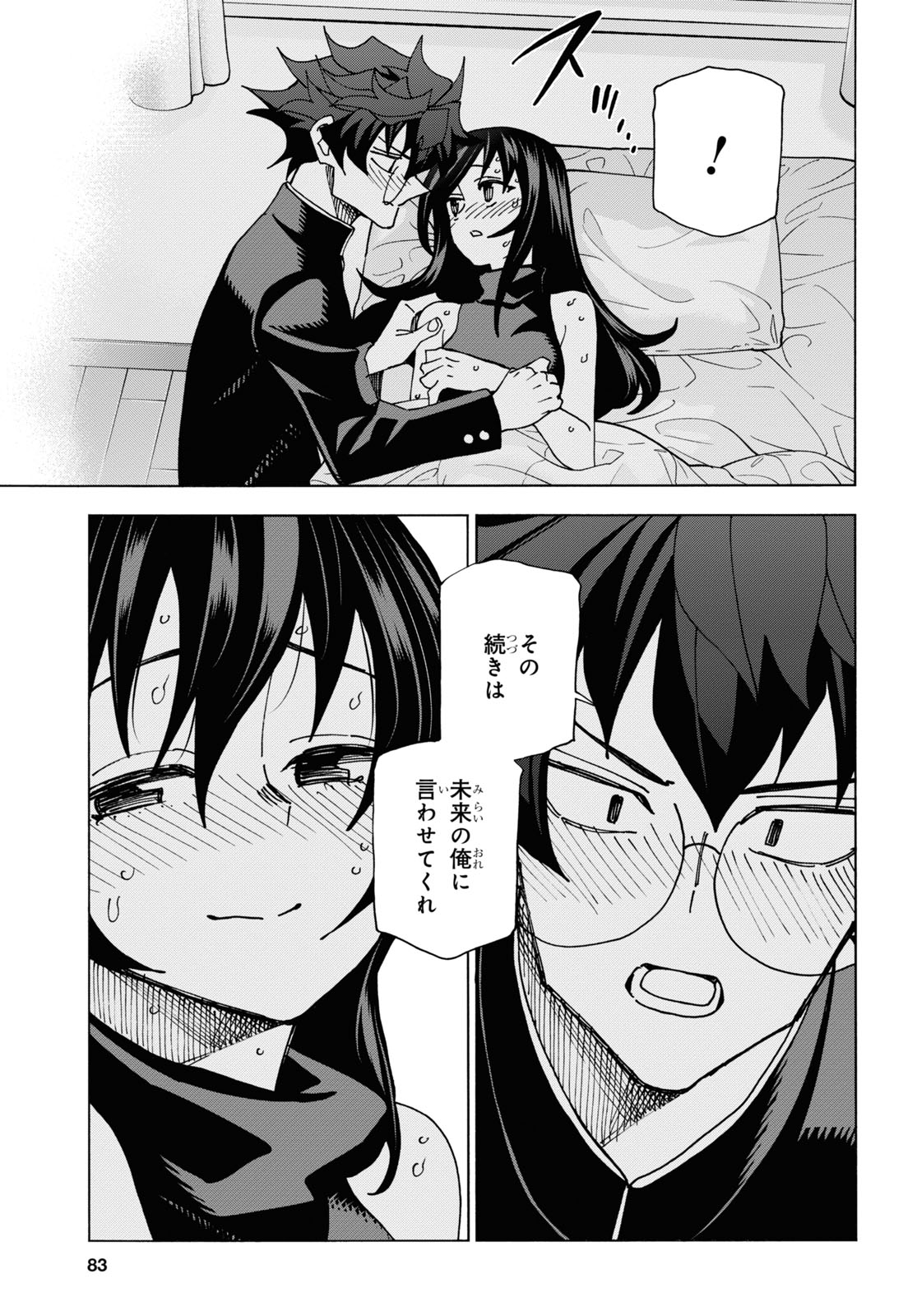 すべての人類を破壊する。それらは再生できない。 Chap 56 - Next Chap 57