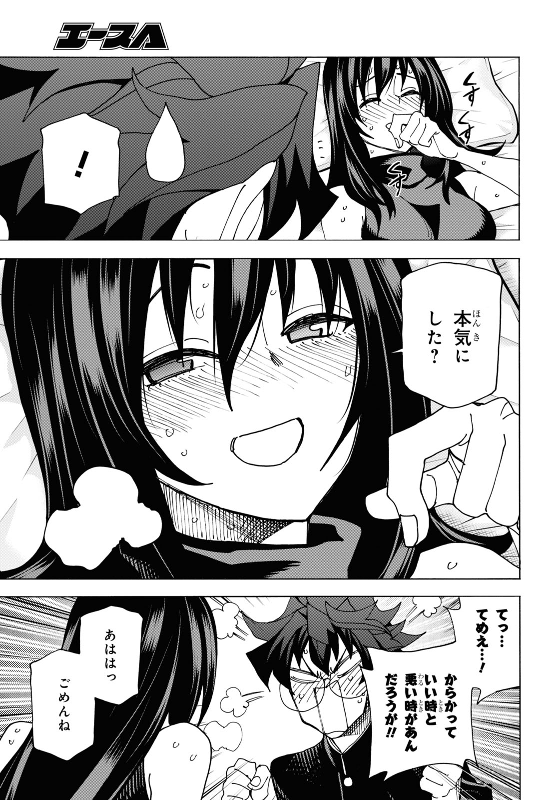 すべての人類を破壊する。それらは再生できない。 Chap 56 - Next Chap 57