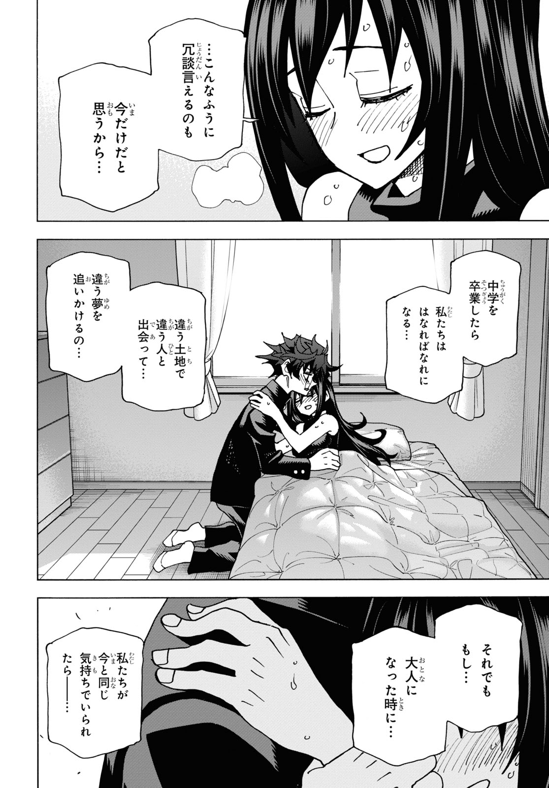 すべての人類を破壊する。それらは再生できない。 Chap 56 - Next Chap 57