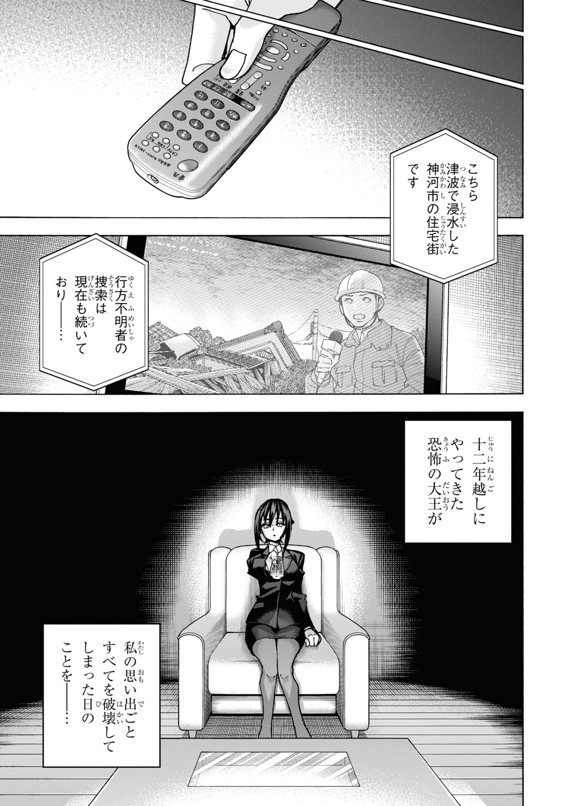 すべての人類を破壊する。それらは再生できない。 Chap 56 - Next Chap 57