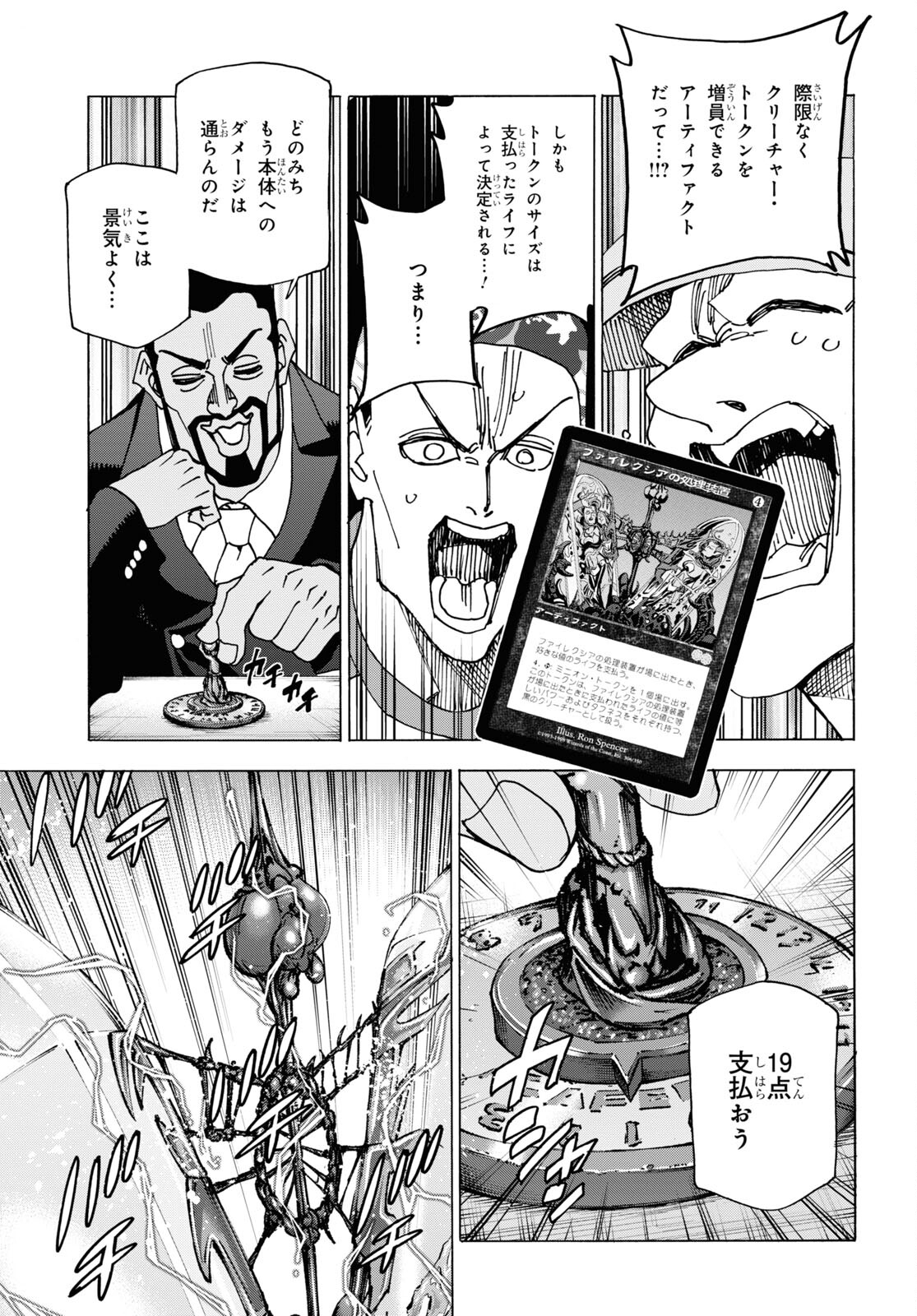 すべての人類を破壊する。それらは再生できない。 Chap 57 - Next Chap 58