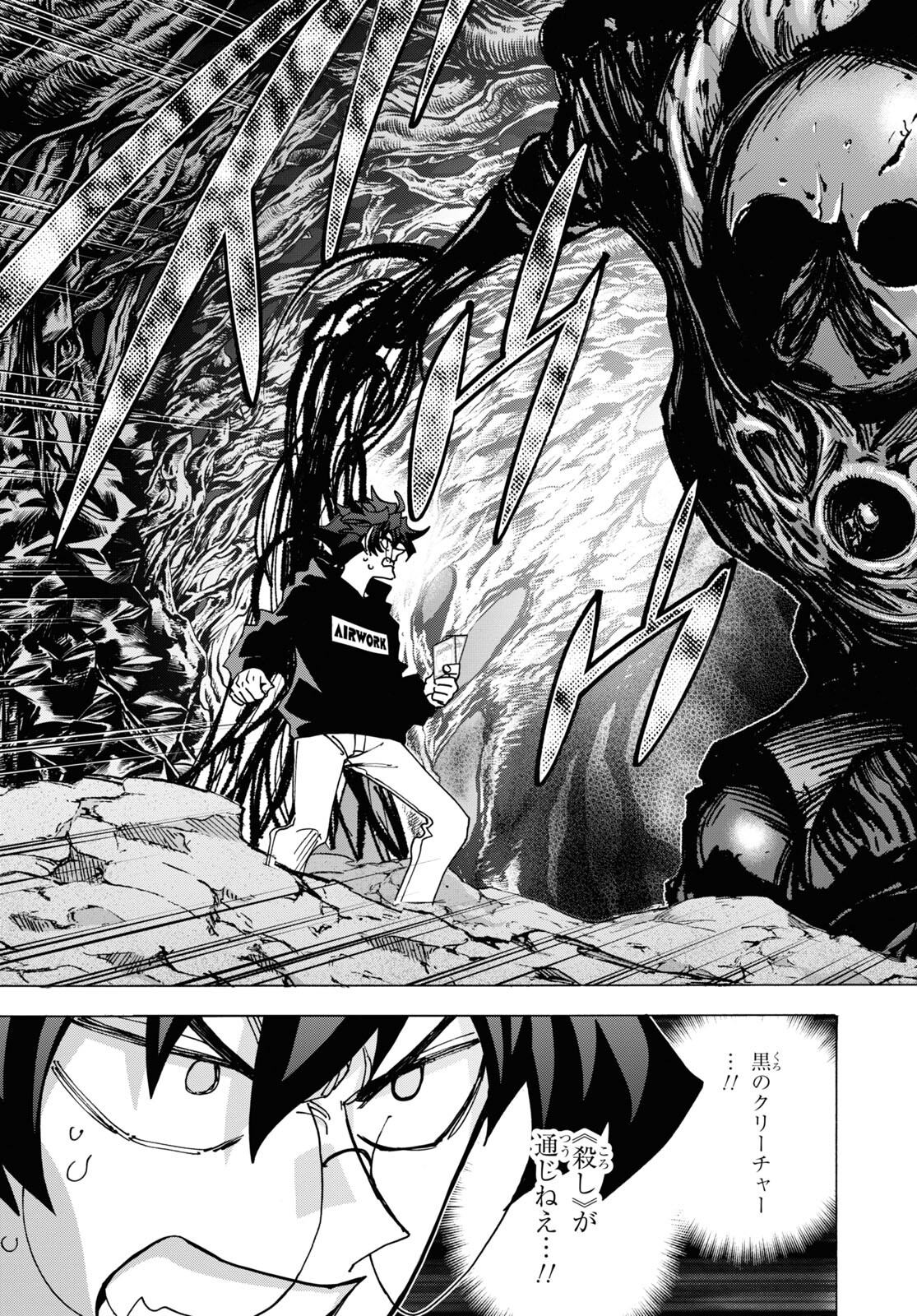 すべての人類を破壊する。それらは再生できない。 Chap 57 - Next Chap 58