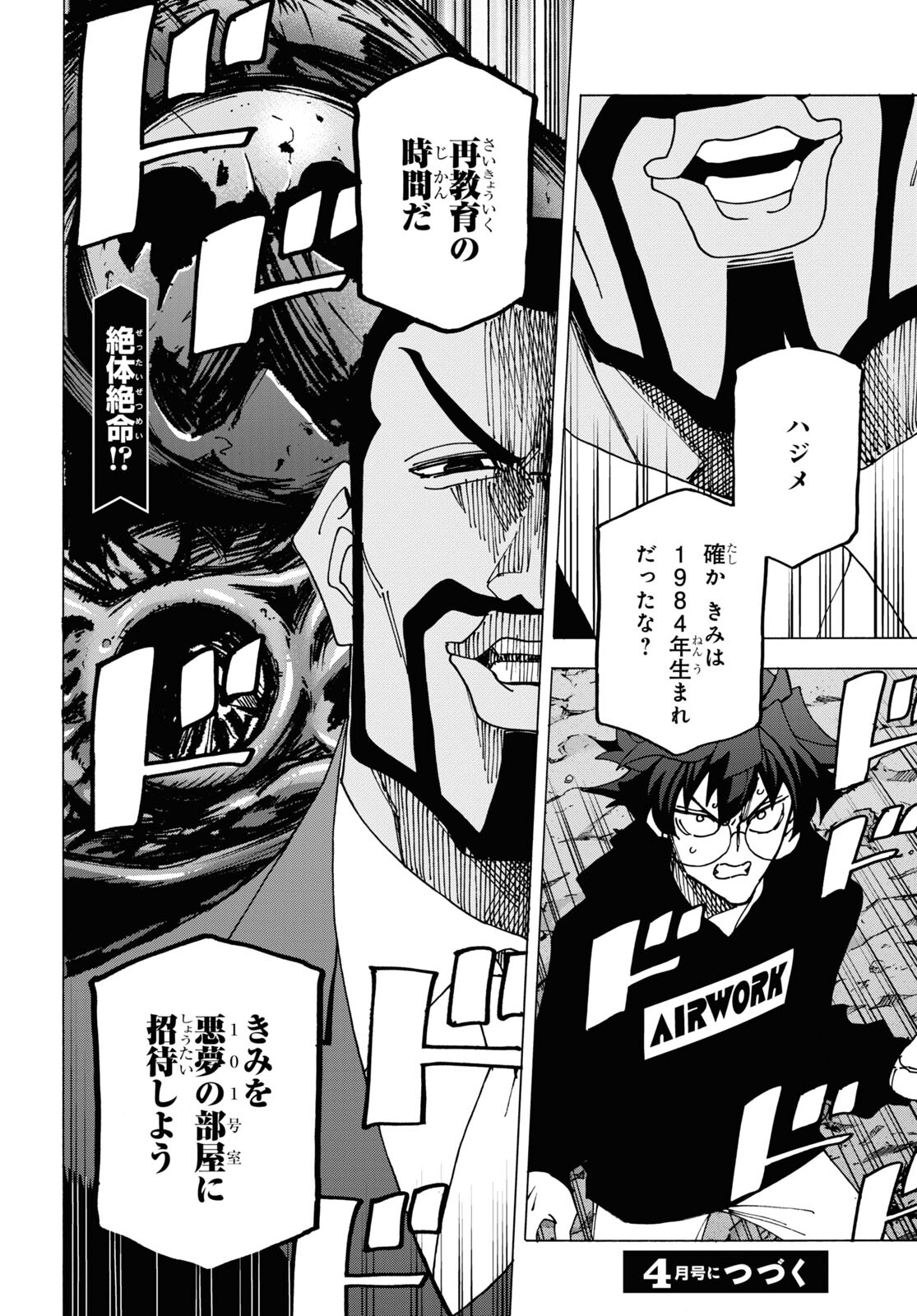 すべての人類を破壊する。それらは再生できない。 Chap 57 - Next Chap 58