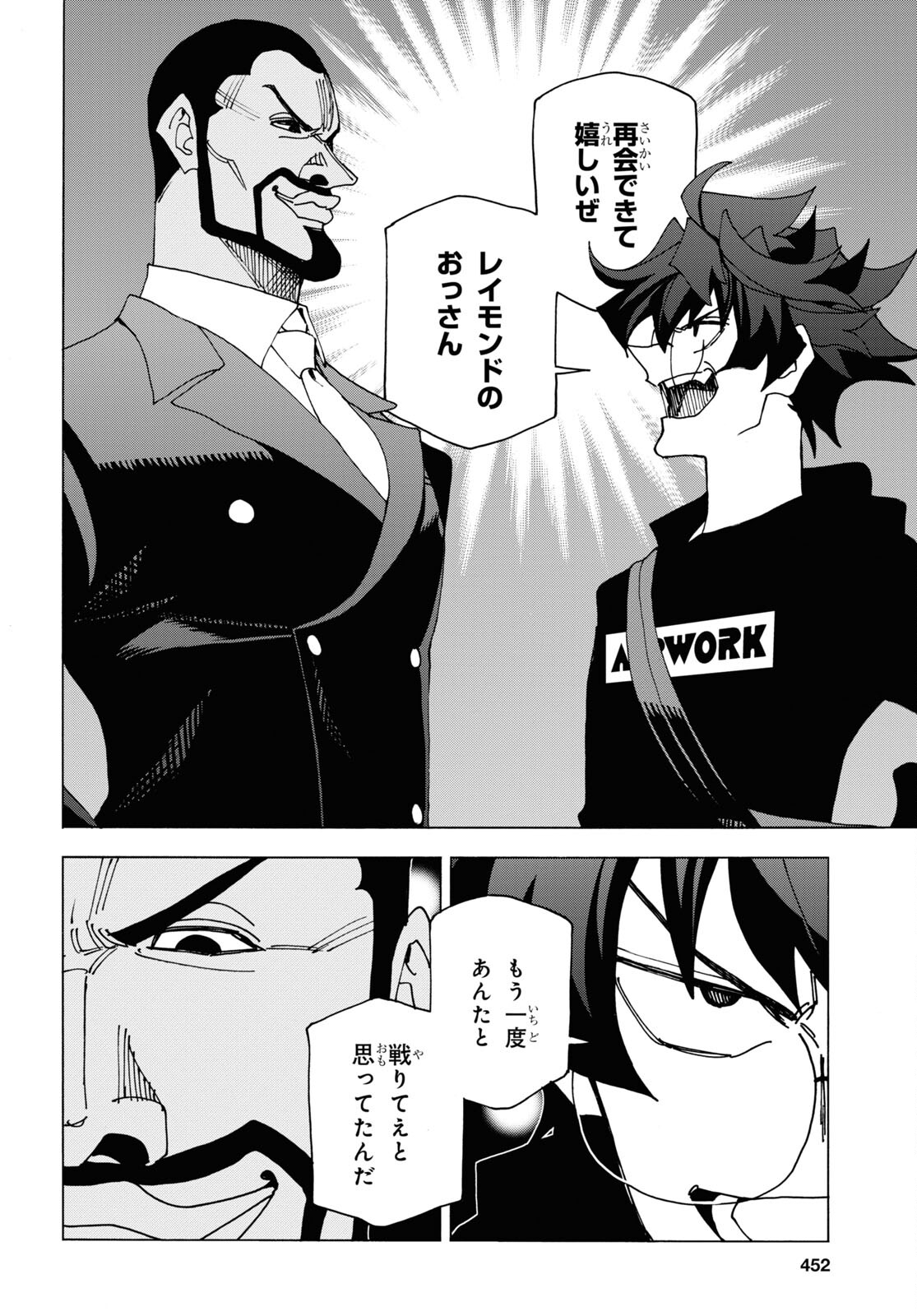 すべての人類を破壊する。それらは再生できない。 Chap 57 - Next Chap 58