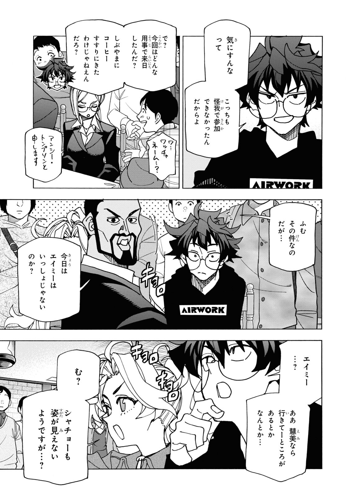 すべての人類を破壊する。それらは再生できない。 Chap 57 - Next Chap 58