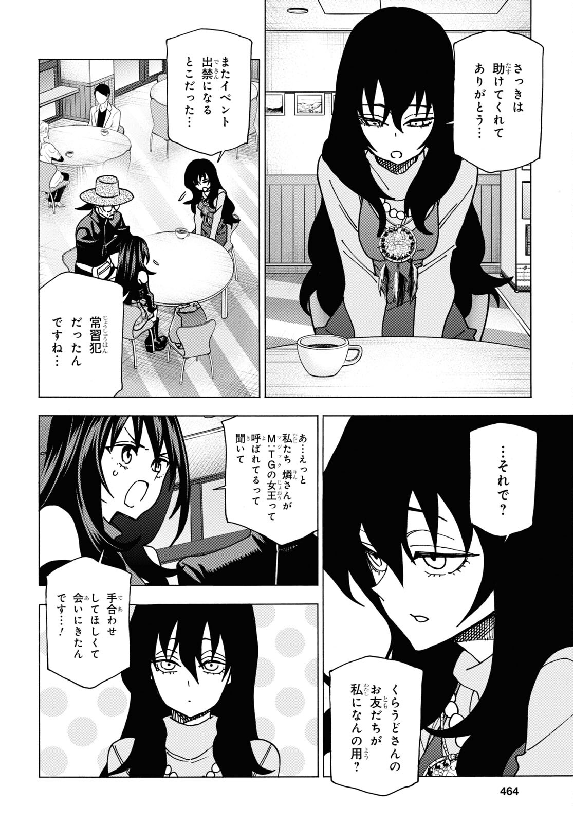 すべての人類を破壊する。それらは再生できない。 Chap 57 - Next Chap 58