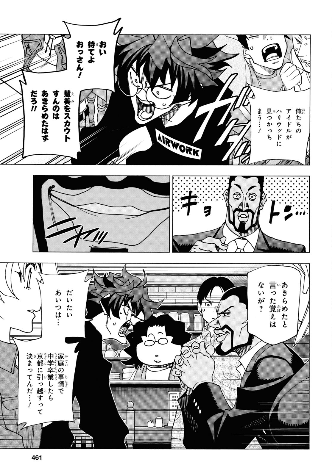 すべての人類を破壊する。それらは再生できない。 Chap 57 - Next Chap 58