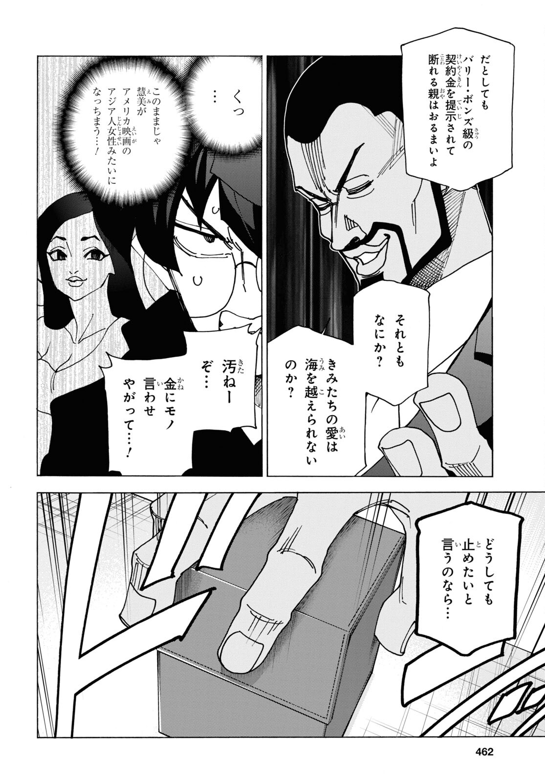 すべての人類を破壊する。それらは再生できない。 Chap 57 - Next Chap 58